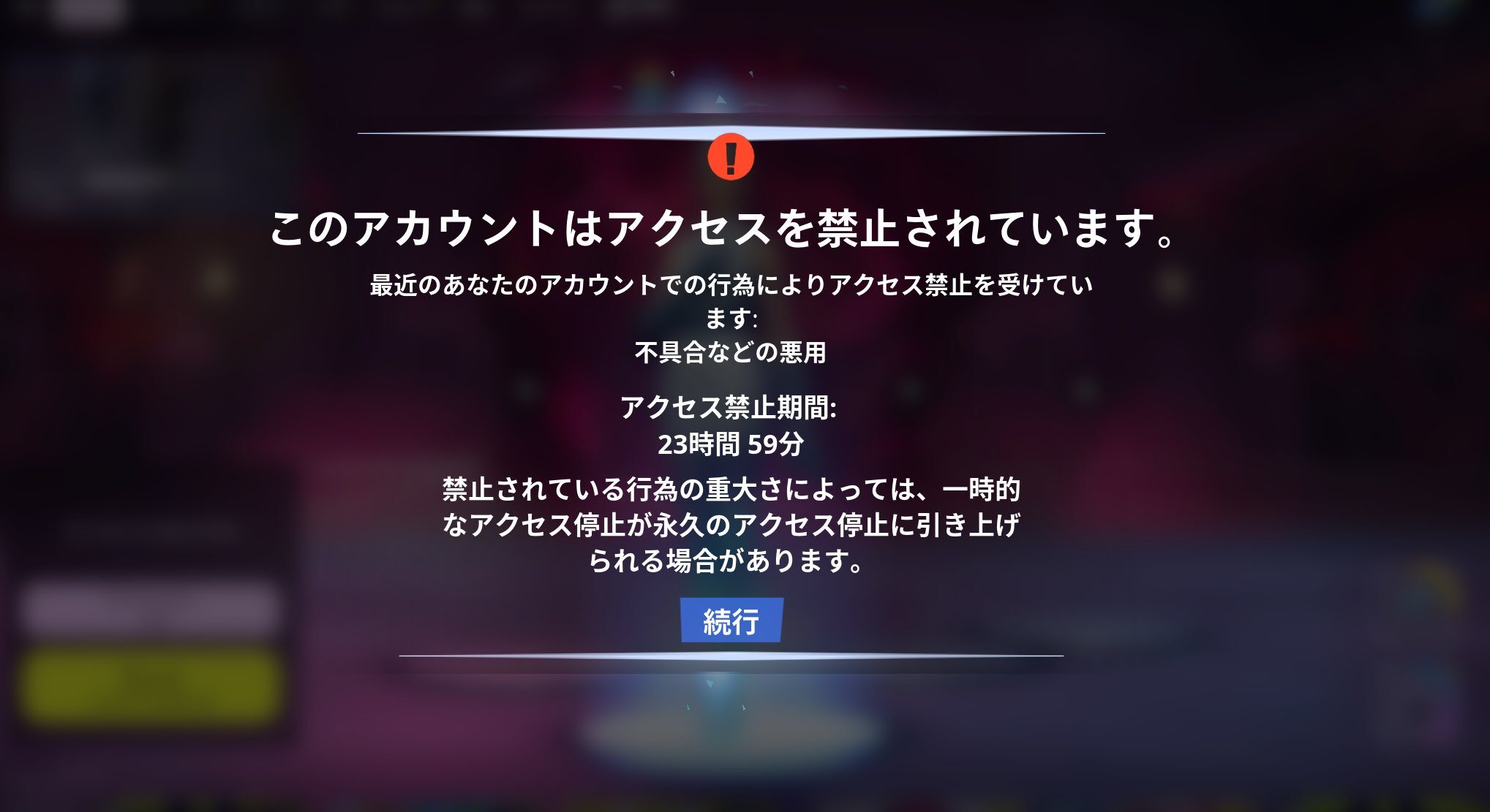 史詩般的遊戲開始解鎖Fortnite帳戶禁令