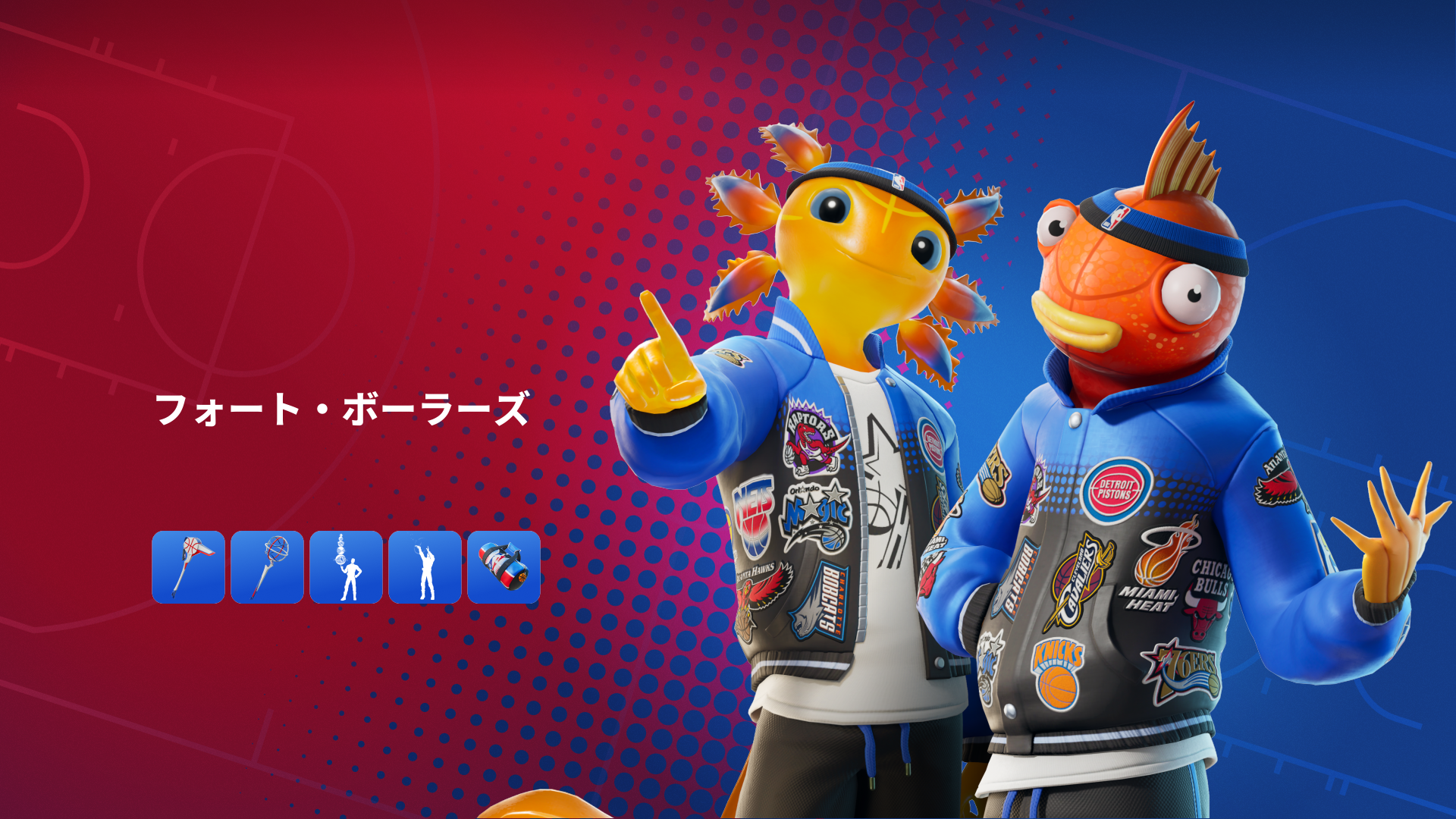 [Fortnite]釣魚棒和Axo現在可以在商店的NBA籃球款式上購買！